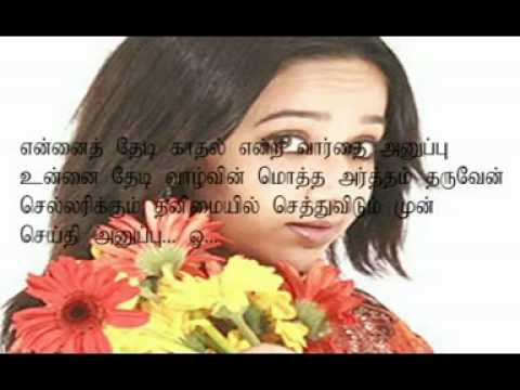 vijay tv serial song ringtone free